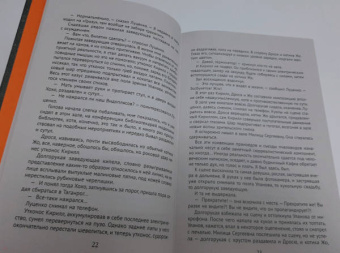 Эдуард Веркин: Снарк снарк. Книга 2. Снег Энцелада