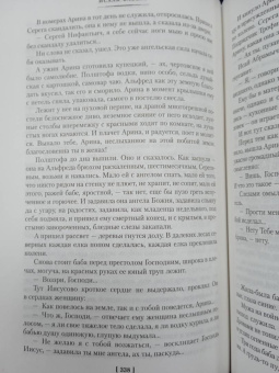 Исаак Бабель: Одесские рассказы. Конармия