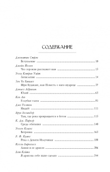 Куанг, Бигл, Суэнвик: Книга драконов