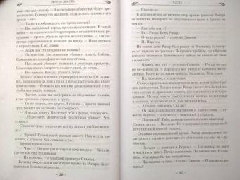 Брайан Наслунд: Драконы Терры. Книга 3. Ярость демона