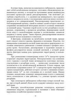 Сахно, Ватников, Шевченко: Эндемические болезни животных. Учебное пособие. СПО