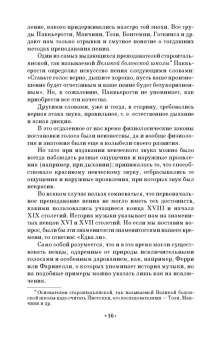 Станислав Сонки: Теория постановки голоса в связи с физиологией органов, воспроизводящих звук. Учебное пособие. СПО