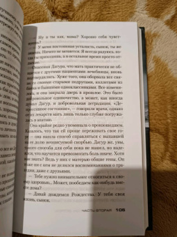 Рагнар Йонассон: Остров