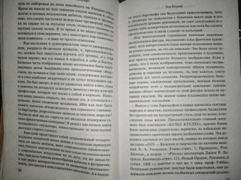 Говард Лавкрафт: Зов Ктулху