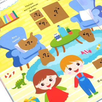 В поисках письма Деду Морозу. Книга со скретч-слоем