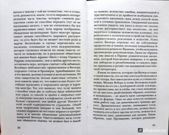 Шарль Бодлер: Мое обнаженное сердце:  Статьи, эссе