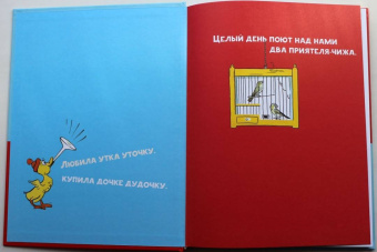 Михалков, Маршак, Берестов: Любимые стихи и сказки в картинках В. Сутеева