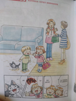 Конами Каната: Милый дом Чи. Книга  11