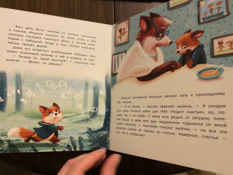 Александра Хворост: Рецепт счастья