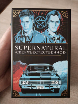 Минерва Сигел: Supernatural. Сверхъестественное. Таро и руководство