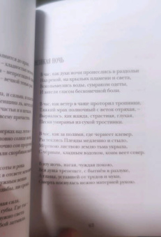 Йован Дучич: Тени на воде. Избранная лирика