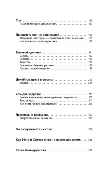 Биллмарк, Биллмарк: Жизнь. Простое руководство для обретения счастья