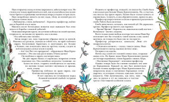 Ян Ларри: Необыкновенные приключения Карика и Вали