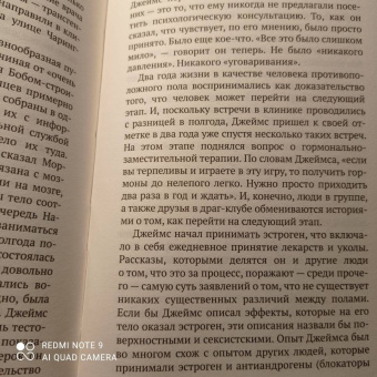 Дуглас Мюррей: Безумие толпы. Как мир сошел с ума от толерантности и попыток угодить всем