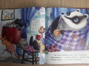 Ирина Зартайская: Пряник и Вареник. Дождь. Душевные истории