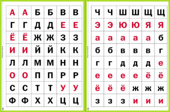 Наталья Дурова: Касса букв. ПВХ-папка и разрезной материал. Учебное пособие для занятий с детьми 4–6 лет