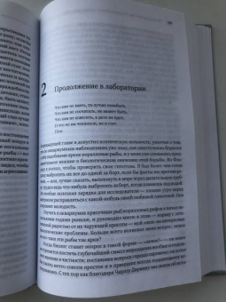 Конрад Лоренц: Так называемое зло