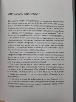 Д. Пулли: Похороненный дневник