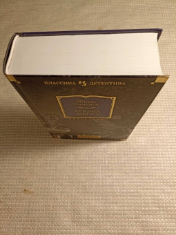 Жорж Сименон: Трубка Мегрэ. Самые знаменитые расследования комиссара Мегрэ