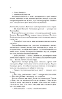 С. Тюдор: Меловой Человек