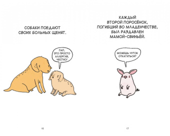 Брук Баркер: Грустные факты о детенышах