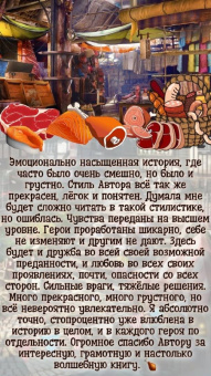Елена Звездная: Лесная ведунья. Книга первая