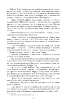 Юлия Васильева: Милые чудовища