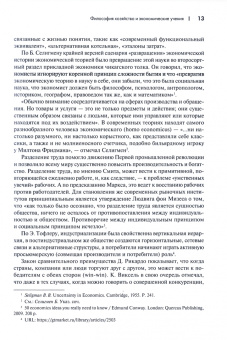 Анатолий Голомзин: О конкуренции и регулировании. Теория, история, практика, перспективы