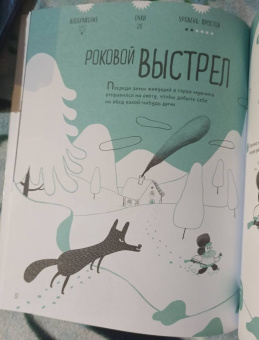 Виктор Эскандель: Энигмы. Распутай 25 таинственных историй