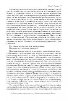 Карл Белох: Греческая история. В 2 томах. Том 2. До Аристотеля и завоевания Азии