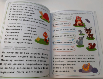 Елена Ульева: Тренажёр. Выпуск 3. Читаем предложения