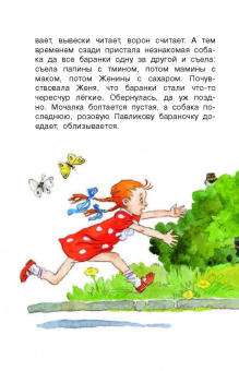Валентин Катаев: Цветик-семицветик