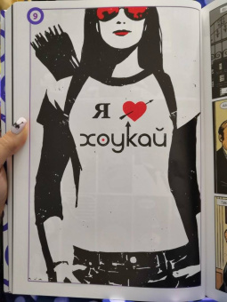 Мэтт Фрэкшн: Хоукай - Соколиный глаз. Полное издание