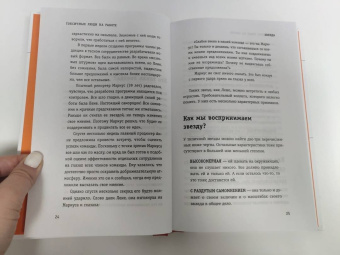 Хенрик Стенстрём: Токсичные люди на работе. Инструкция по обезвреживанию