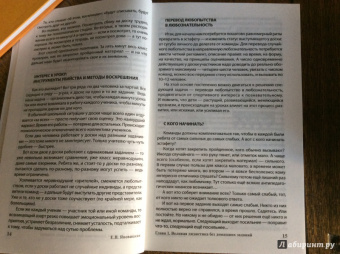 Яновицкая, Адамский: Большая дидактика и 1000 мелочей в разноуровневом обучении