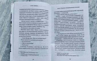 Ася Володина: Протагонист