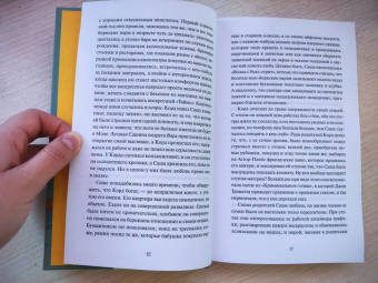 Дженни Джексон: Наследники с Пайнэппл-стрит