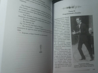 Вера Белова: Голос. Два года из жизни Муслима Магомаева