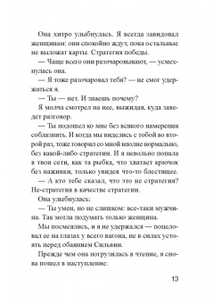 Фабио Воло: Быть с тобой, думать о тебе