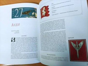 Джордан, Паттерсон: Колесо Времени. Иллюстрированная энциклопедия