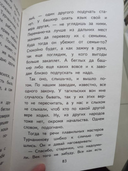 Павел Бажов: Медной горы Хозяйка. Сказы