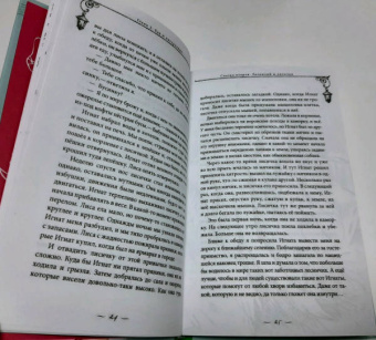 Кристина Эйхман: Сказки из зеленого конверта. Для тех, кто устал от своей печали