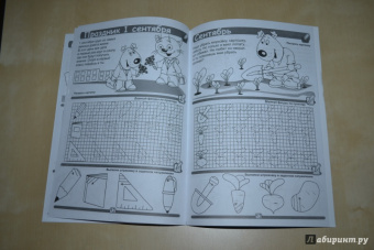 Умелые пальчики. Прописи для развития моторики