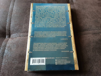 Яцек Комуда: Якса. Бес идет за мной