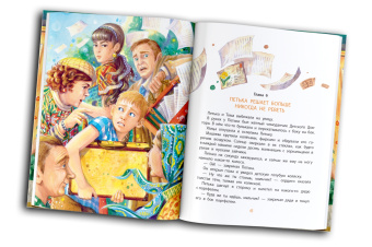 Софья Прокофьева: Приключения желтого чемоданчика. Все истории