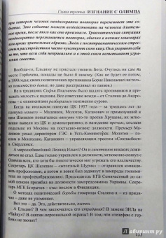 Александр Хинштейн: Ельцин. Кремль. История болезни