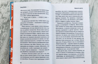 Клэр Бойлз: Верность месту