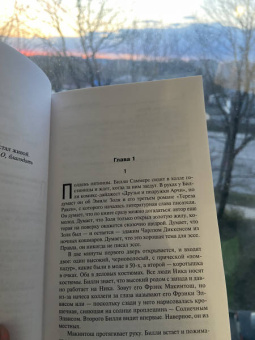 Стивен Кинг: Билли Саммерс