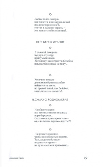 Поэзия танка, хайку и киндайси японского Серебряного века: Гроздья Глицинии