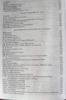 Николай Гоголь: Полное собрание сочинений в одном томе